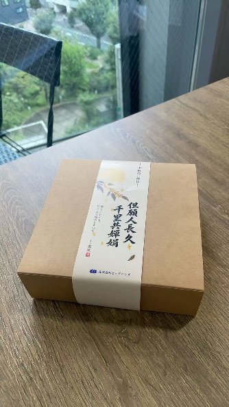 中秋節の月餅1